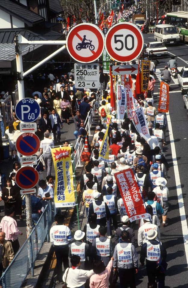 Protest in Tokyo 1988